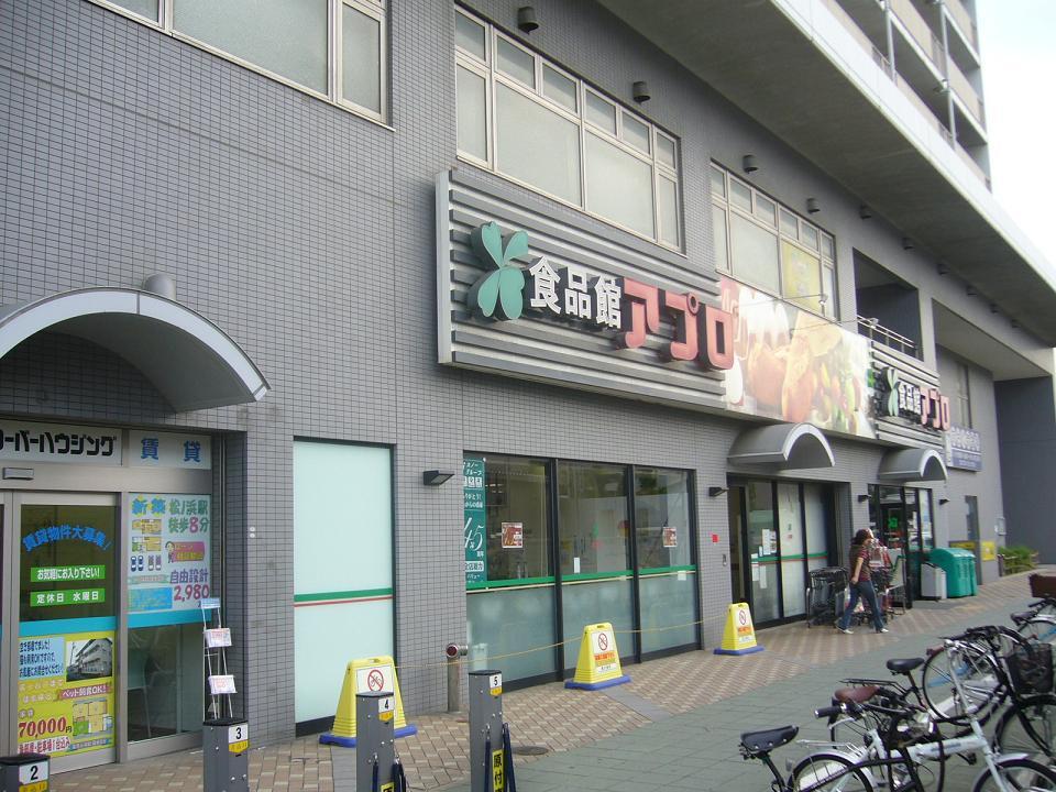 Supermarket. Until the food hall APRO Matsunohama shop 701m