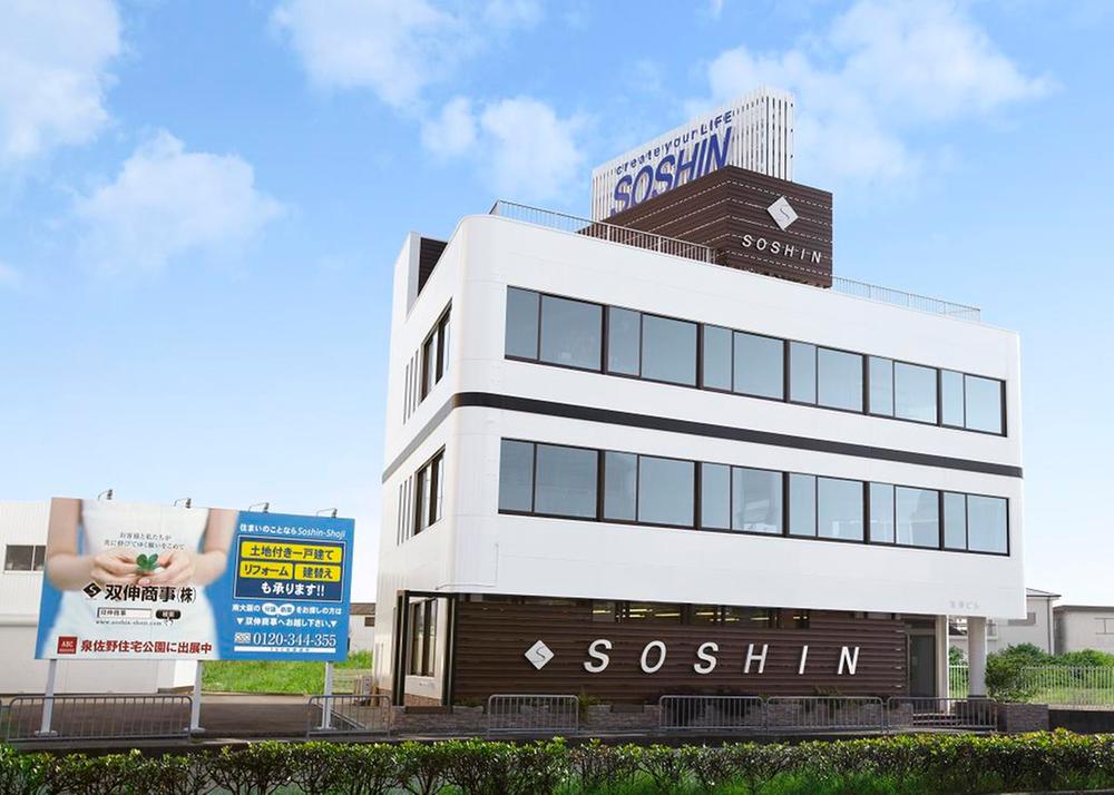 Other. For customers who do not want to leave the land that dear old, It also offers rebuilding and renovation. Also, Are on display the latest housing equipment specifications at the company showroom.