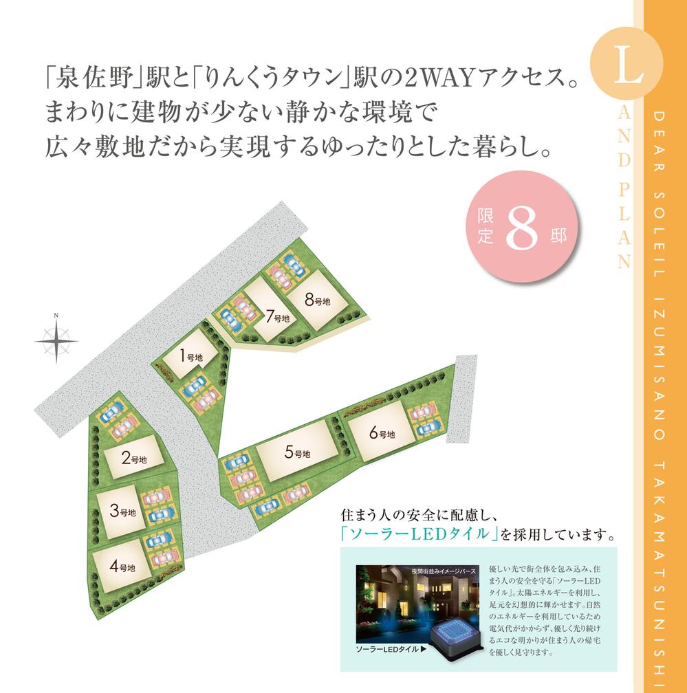 The entire compartment Figure. About 34 square meters ~ Spacious grounds of about 60 square meters. Because it is less calm environment of the building will deliver a spacious living to realize what.