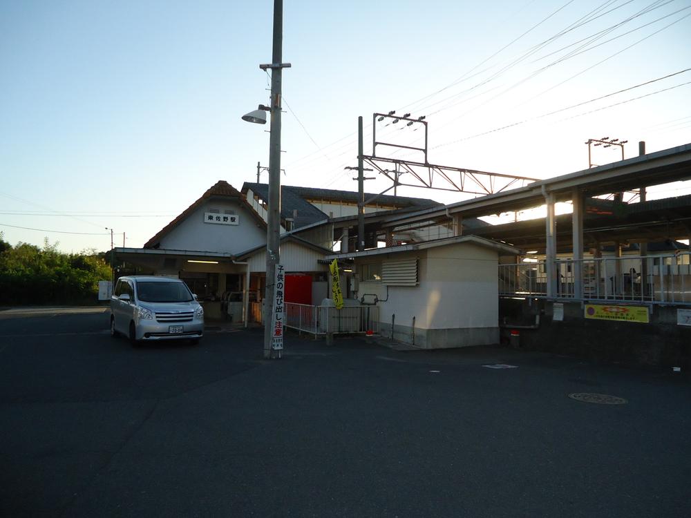 station. 1120m to JR Higashi-Sano Station