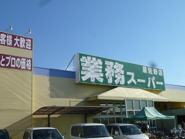 Supermarket. 400m to business super