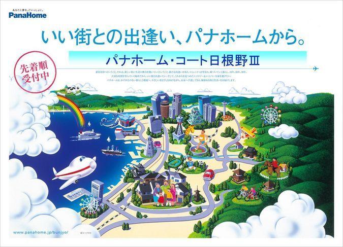 Other local. Rapid stop station "Hineno" station a 10-minute walk, 33 minutes without a transfer to the "Tennoji" station.