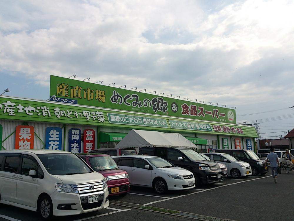 Supermarket. Features Megumi Sato & food 1200m farm stand up to super Izumisano shops and low-cost new sales floor style that the supermarket was coalescence of.  In the farm stand, Fresh and peace of mind of any local Quanzhou of growers in the morning, Safe vegetables and fruits, flower, It sells agricultural products such as rice.