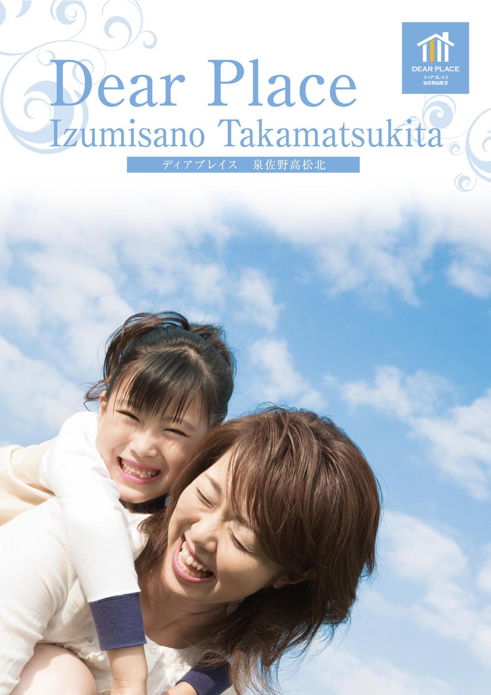 Other. Full of fun to choose, The shape of the new life that begins with the family. "Deer Place Izumisano Takamatsukita" of the New Town was born together with a lot of smiles in an environment of enhanced.