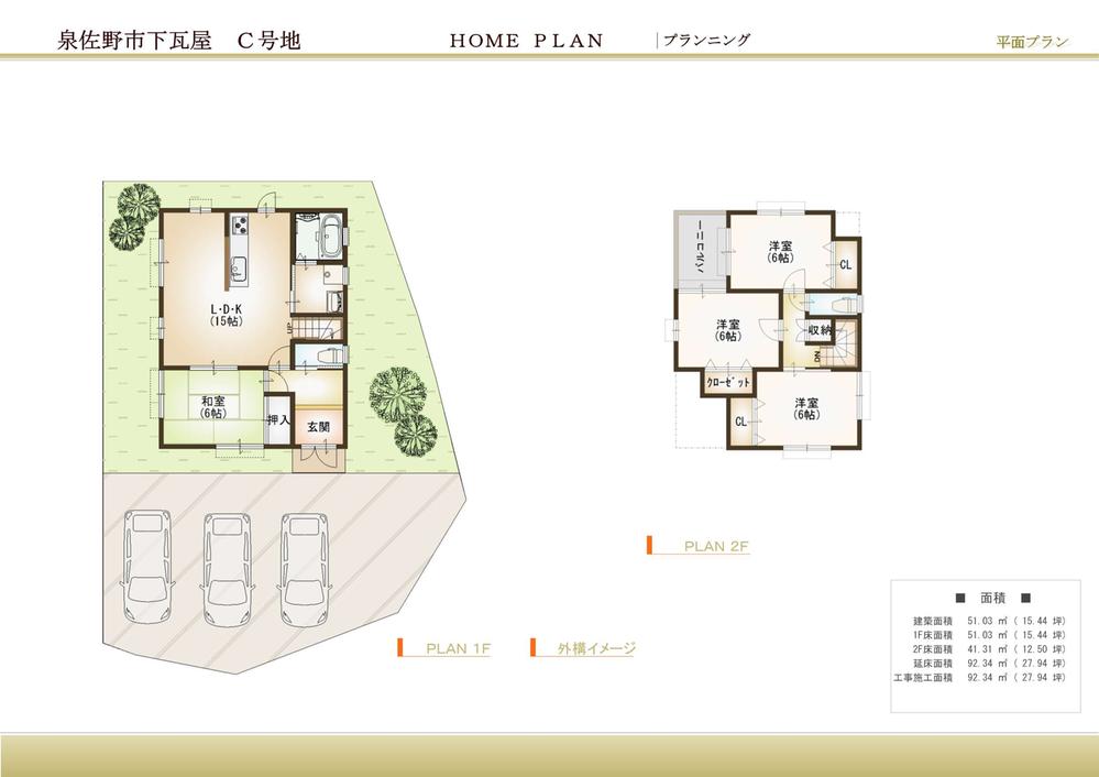 Rendering (appearance). ☆ C No. land plan view (reference plan) ☆