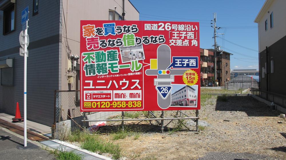Local photos, including front road. ☆ Local Photos ☆ ☆ A ・ It was taken from No. B point side ☆