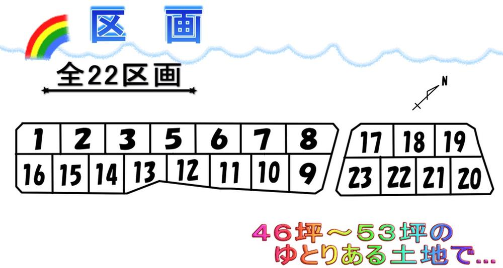 The entire compartment Figure. Nankai Airport Line / All 22 sections of the residential area, which spread to the JR Kansai Airport Line is a 10-minute walk from "Rinku Town Station". Land is 46 square meters ~ 53 square meters and spacious