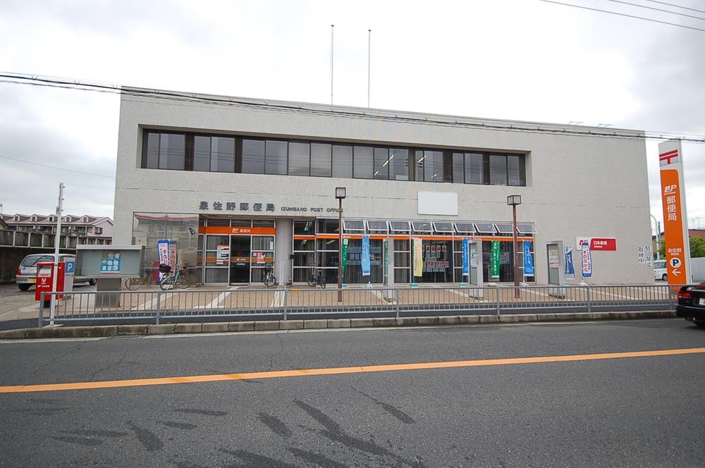 post office. Izumisano 544m until the post office