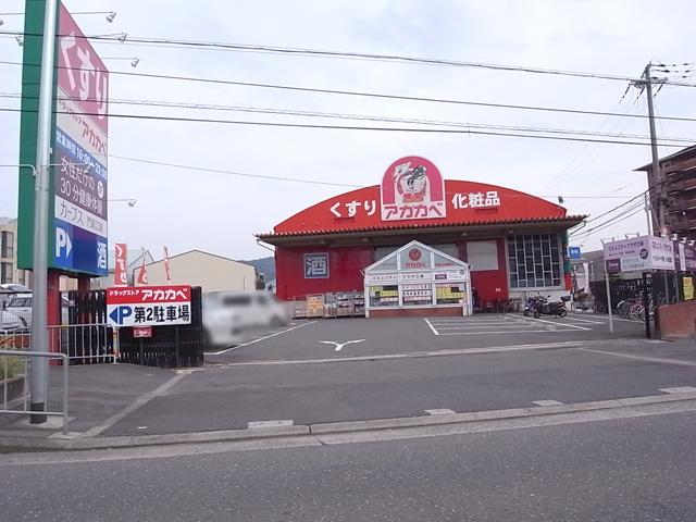 Drug store. Until drugstores Red Cliff Kadoma Ebata shop 394m