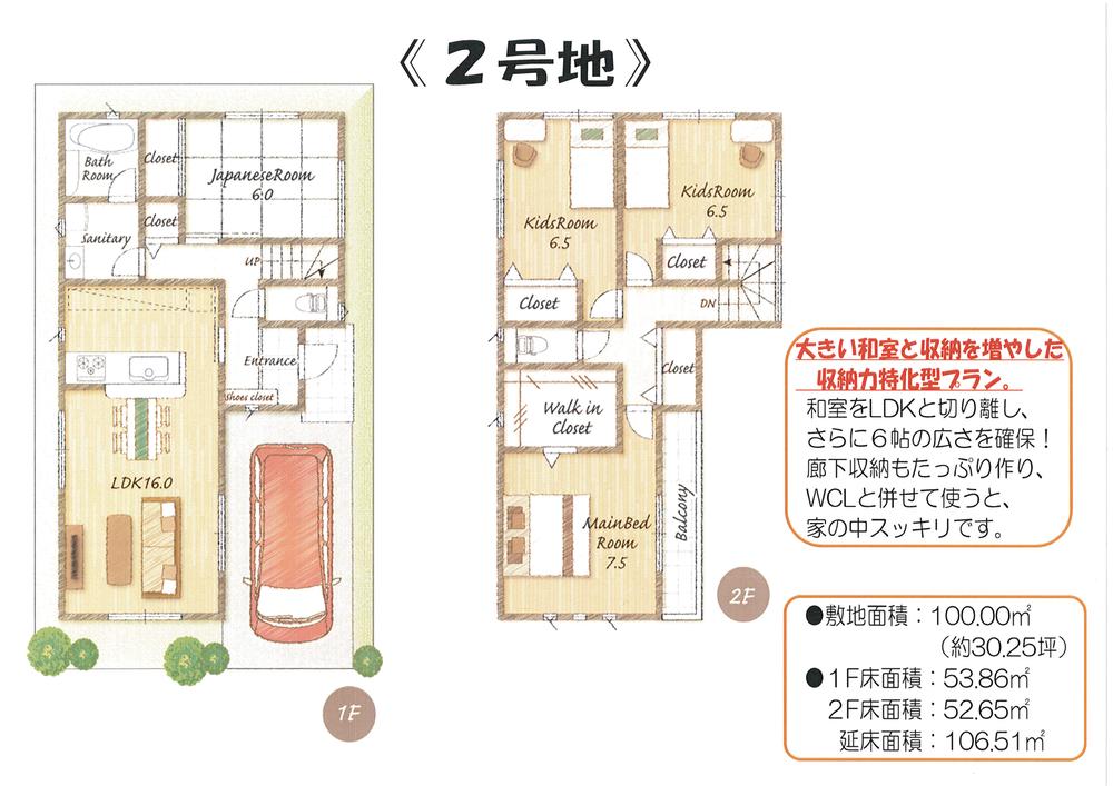 Other. ☆ No. 2 place ☆ Floor plan drawings ☆