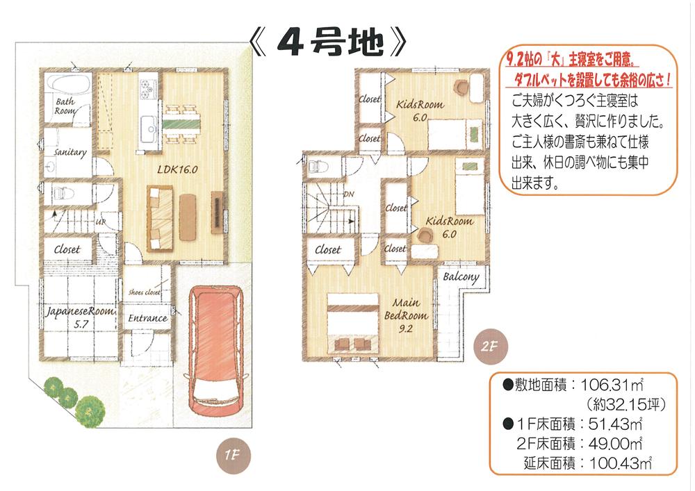 Other. ☆ No. 4 place ☆ Floor plan drawings ☆
