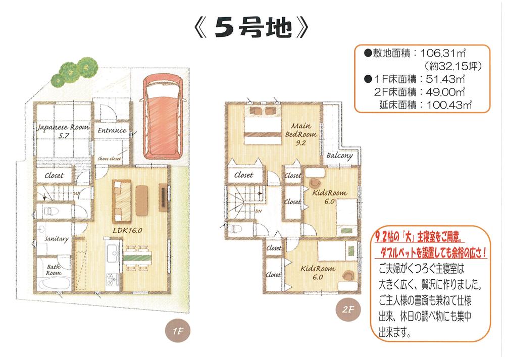 Other. ☆ No. 5 areas ☆ Floor plan drawings ☆