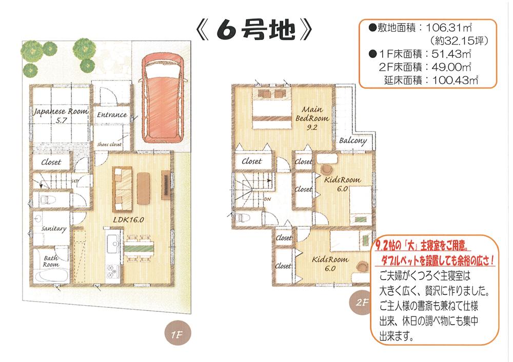Other. ☆ No. 6 areas ☆ Floor plan drawings ☆