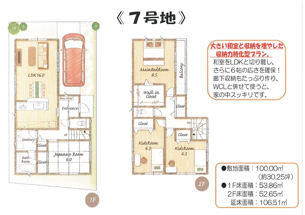 Other. ☆ No. 7 land ☆ Floor plan drawings ☆