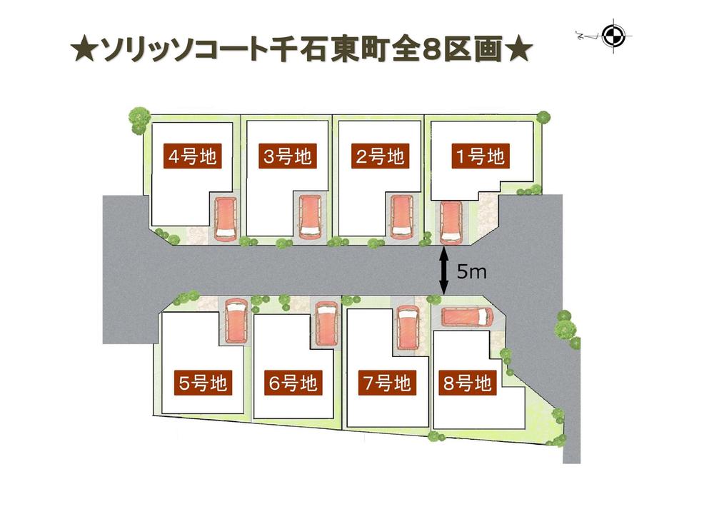 Sale already cityscape photo. ☆ All eight House Compartment drawings ☆ ☆ 23.8 million yen ~ 27,800,000 yen ☆ ☆ Local guides sales meeting held in ☆
