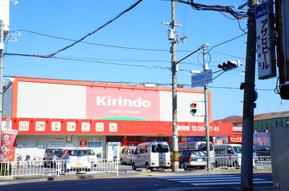 Drug store. 240m until the giraffe Hall