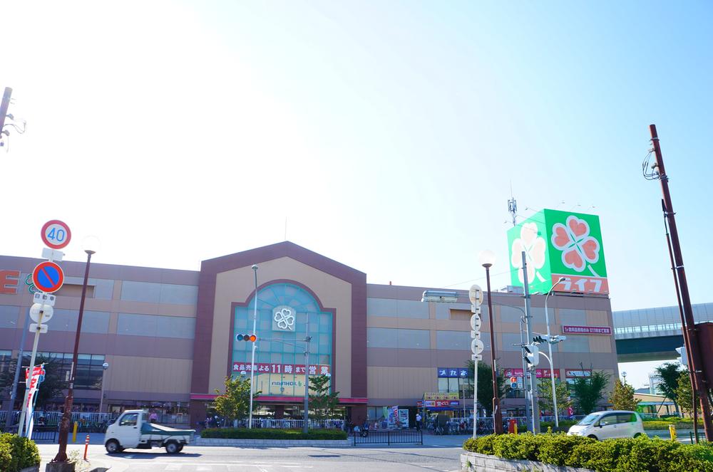 Supermarket. 800m to life