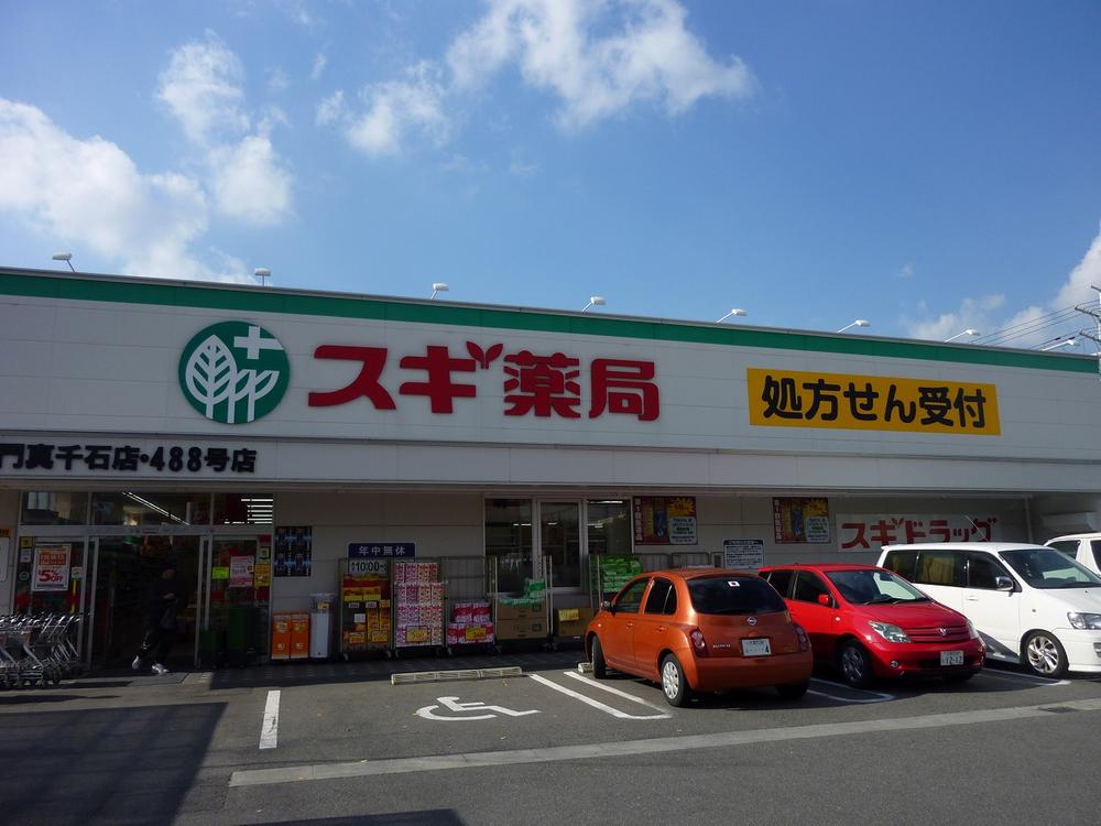 Other. Cedar pharmacies near! 