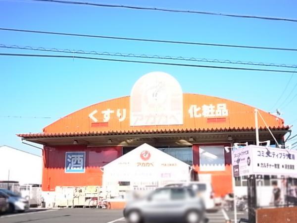 Drug store. Red Cliff Kadoma until Ebata shop 402m