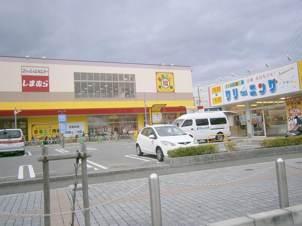 Supermarket. 911m to Toku Maru market Kadoma south shop