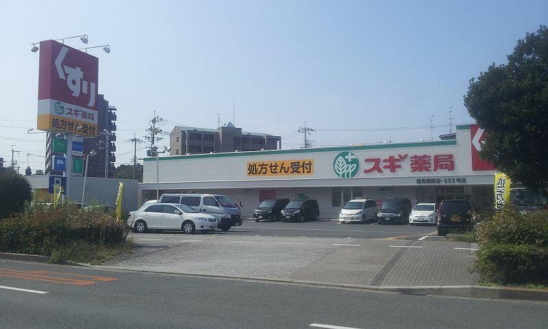 Other. Cedar pharmacy Tsurumi Yakeno shop