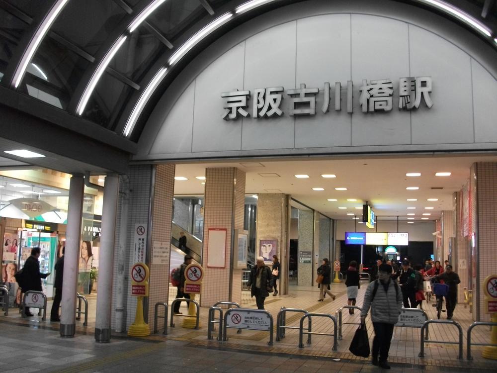 station. Keihan Furukawa Bridge Station