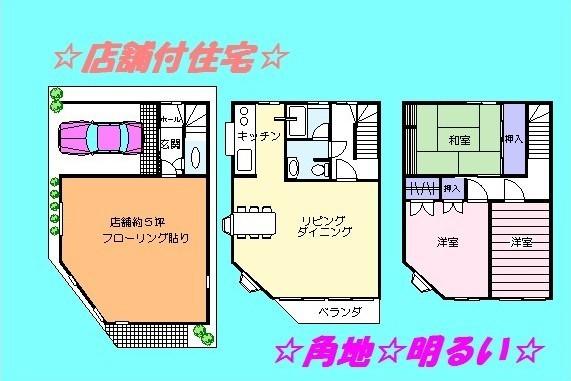 Floor plan. 19,800,000 yen, 3LDK, Land area 58.28 sq m , Building area 125.26 sq m ☆ It is with a house shop