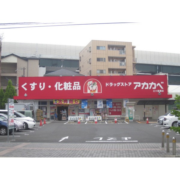 Dorakkusutoa. Drugstores Red Cliff Kadoma Mitsuboshi 734m to (drugstore)
