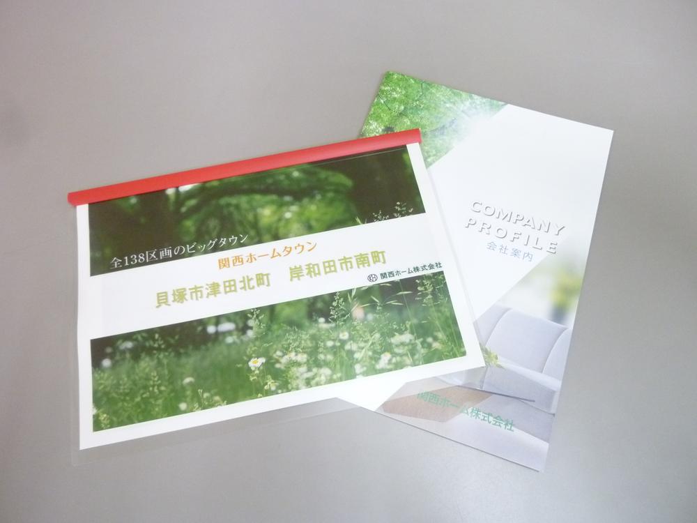 You will receive this brochure. This brochure will receive! JOIN NOW document request!