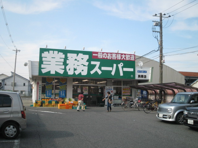 Supermarket. 1167m to business super Kaizuka store (Super)