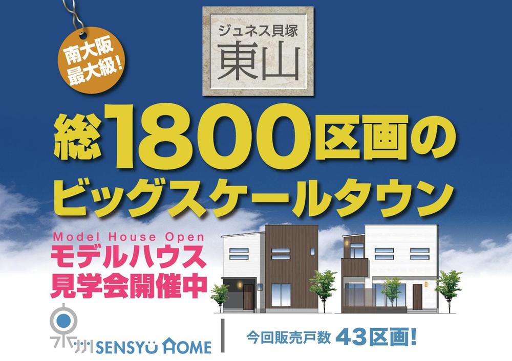 Construction completion expected view. Open House information