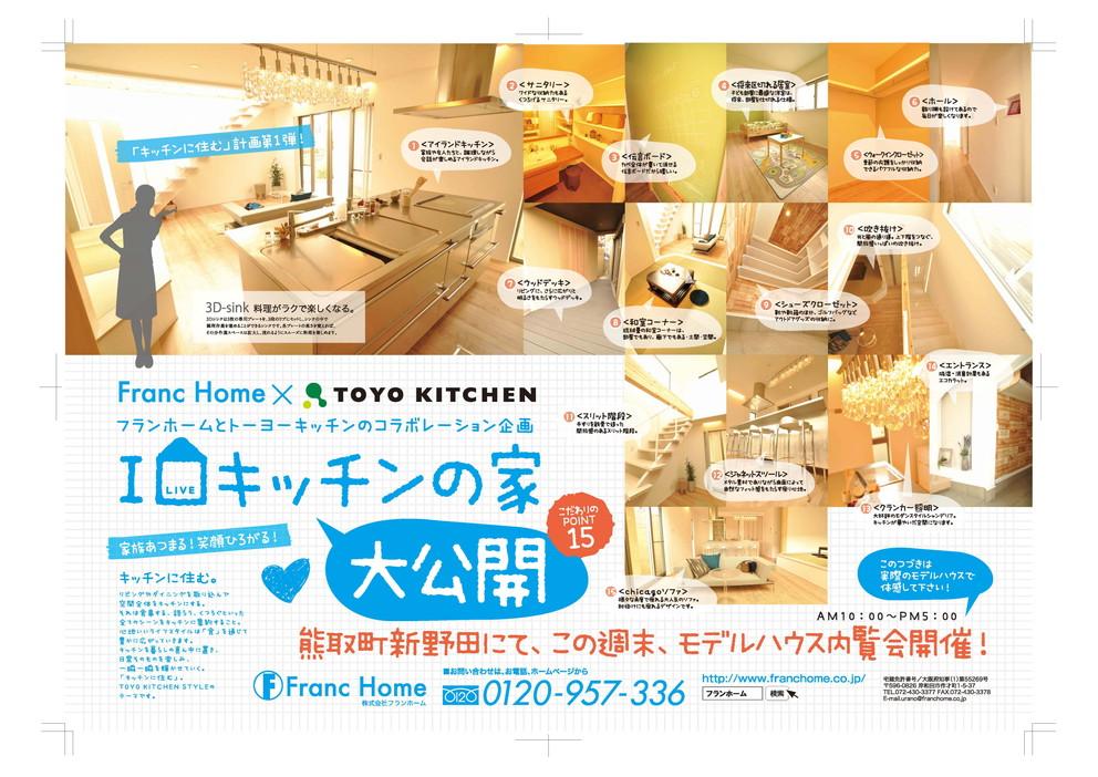 Other. You can model house tour kumatori.
