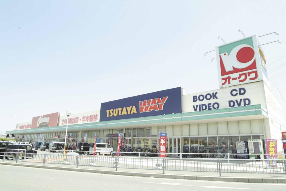 Supermarket. Okuwa ・ Until TSUTAYA 1700m