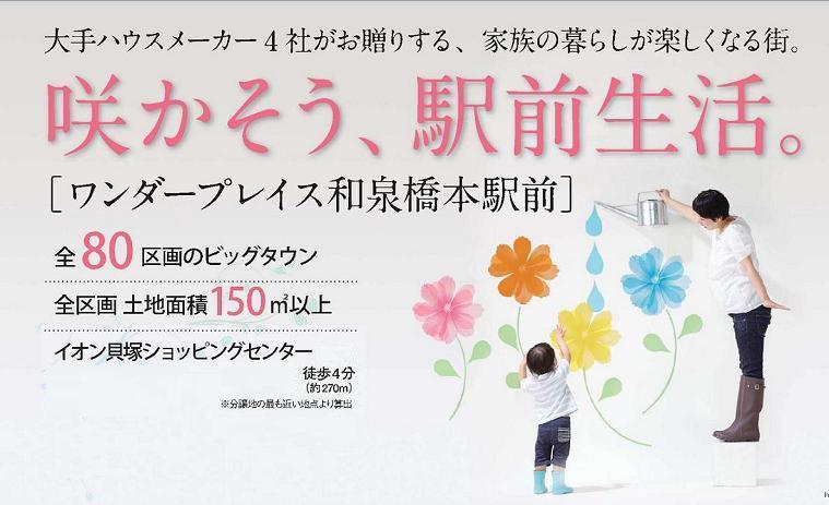 Model house photo. Third Industrial Zone «final Street District» birth!  14.9 million yen ~  First-come-first-served basis application being accepted!  Because we do not reside in operating in the local, Toll-free If you visit your choice / Please contact us at 0120-538-835.