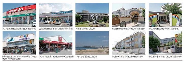 Shopping centre. 270m 1) Kirindo to ion Kaizuka shop 2) man first Izumisano Kaizuka shop 3) Kaizuka City Hall 4) Municipal Kaizuka nursery 5) Municipal south kindergarten  6) Daiki Kaizuka shop ・ Toys R Us 7) Matsugen Kaizuka shop