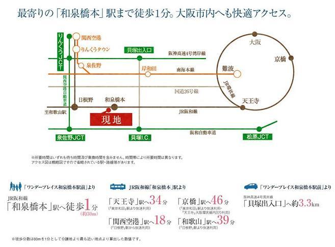 Access view. The nearest of JR Hanwa Line 1-minute walk from the "Izumi Hashimoto" station. Comfortable access to the Osaka city.