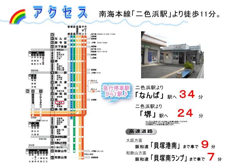 route map. Nankai Main Line about 29 minutes to "Namba" station. 1 is the station than express station.