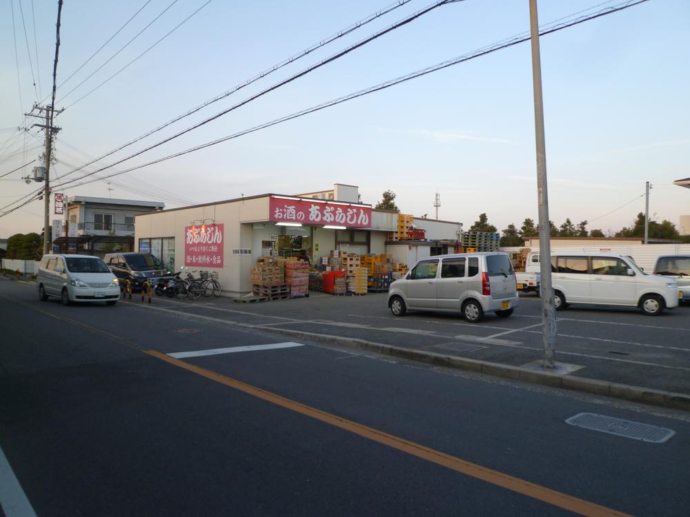 Other Environmental Photo. 300m until Aburajin