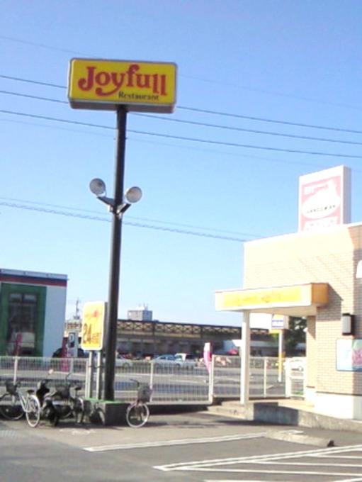 Shopping centre. 1078m to Joyful Kokubu