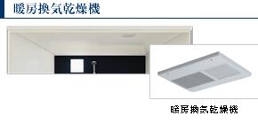 Cooling and heating ・ Air conditioning