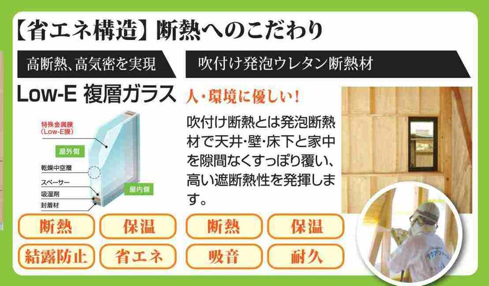 Construction ・ Construction method ・ specification