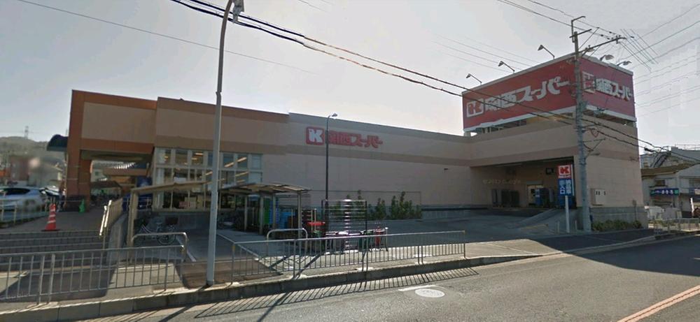 Supermarket. 968m to the Kansai Super Kuraji shop