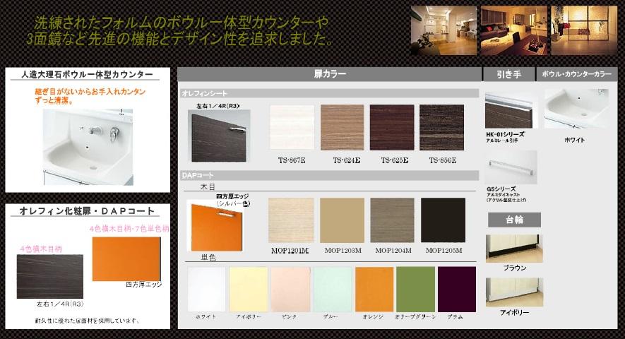 Wash basin, toilet. Directing the washroom in the panel color ☆