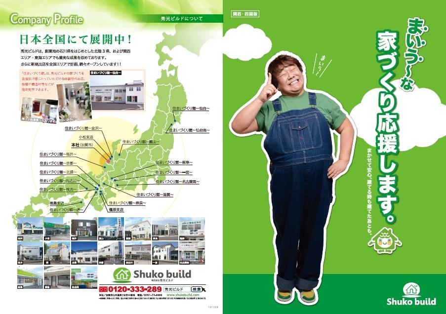 Other. Also Ishizuka's, "Maiu ~ "so, Recommended