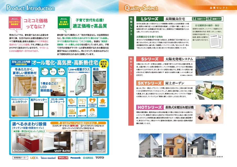 Other. Hidemitsu build ・ COMICOMI price of surprise