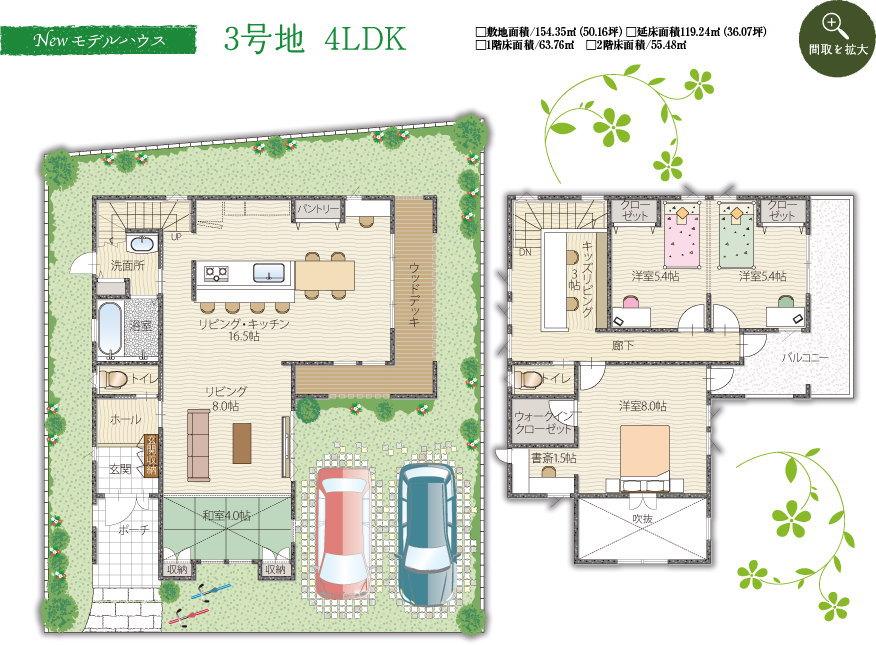 Floor plan. (No. 3 locations), Price 40,800,000 yen, 4LDK, Land area 154.34 sq m , Building area 119.24 sq m