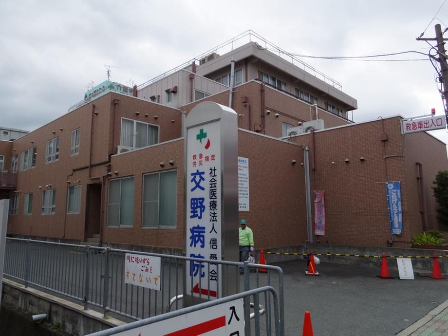 Hospital. Katano 852m to the hospital