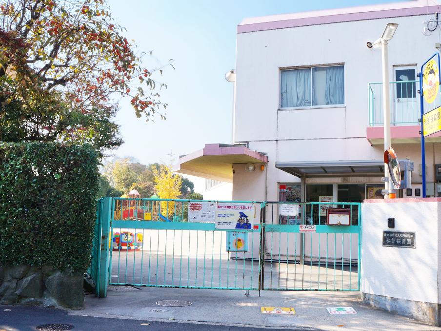 kindergarten ・ Nursery. 160m until I part nursery