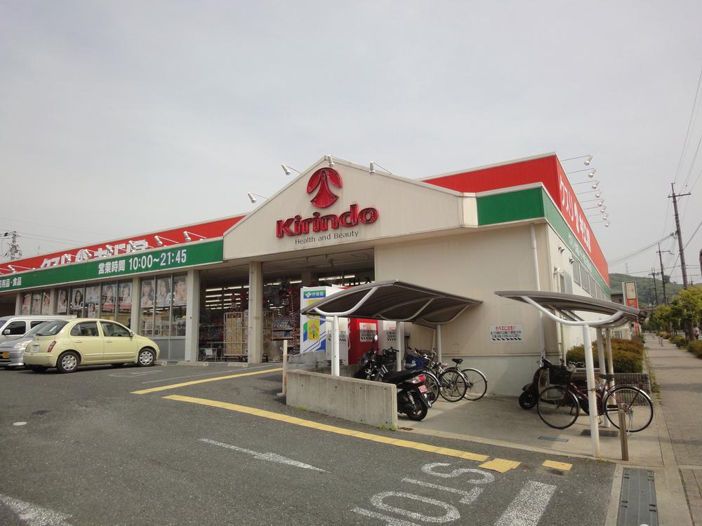 Drug store. 114m until the giraffe Hall