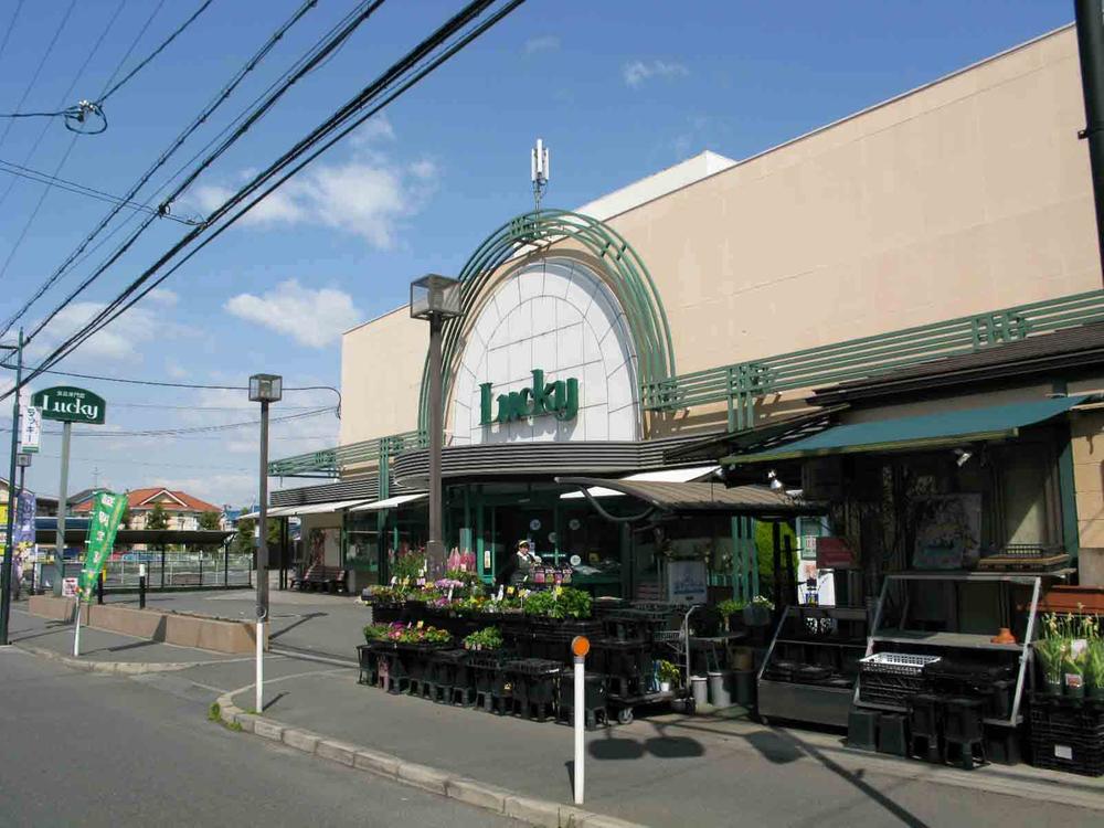 Supermarket. Until Lucky Katano shop 1409m